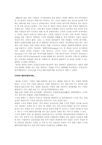 [국제경영] 남양알로에의 세계진출-2