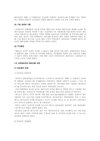 [국제경영] 남양알로에의 세계진출-5