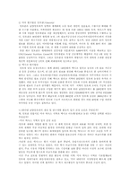 [국제경영] 남양알로에의 세계진출-6