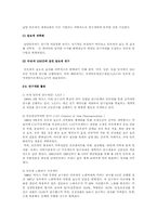[국제경영] 남양알로에의 세계진출-11