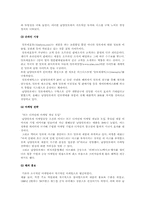 [국제경영] 남양알로에의 세계진출-14