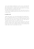 [국제경영] 남양알로에의 세계진출-17