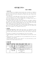 [사업계획서] 여행사-1