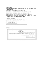 [사업계획서] 여행사-6