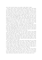 [국제경영] 국제기업으로써의 국제환경분석과 경영자의 역할과 책임-12