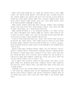 [국제경영] 국제기업으로써의 국제환경분석과 경영자의 역할과 책임-13