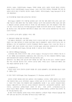 페덱스 국제경영사례와 그 성공비결-3