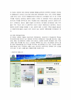 [마케팅] 연세우유의 유통전략-6