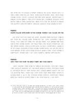 [재정학] 청년실업의 원인과 해결방안-10