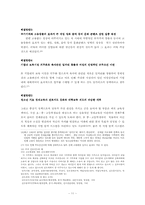 [재정학] 청년실업의 원인과 해결방안-11