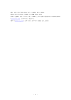 [재정학] 청년실업의 원인과 해결방안-14