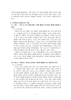 [마케팅조사] 한국영화의 성공요인-2
