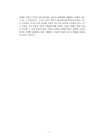 [마케팅조사] 한국영화의 성공요인-3