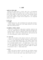 [마케팅조사] 한국영화의 성공요인-4