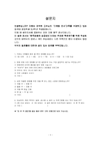 [마케팅조사] 한국영화의 성공요인-5