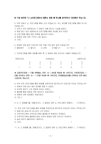 [마케팅조사] 한국영화의 성공요인-6