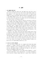[마케팅조사] 한국영화의 성공요인-19