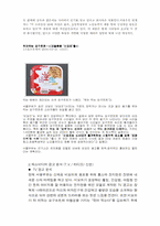 [광고기획안] 비요뜨 로딩 동영상 광고-5