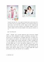 [광고기획안] 비요뜨 로딩 동영상 광고-7