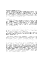 [경제원론] 원자재대란-6