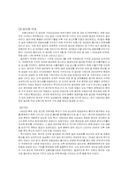 [경제원론] 원자재대란-8