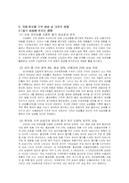 [경제원론] 원자재대란-9