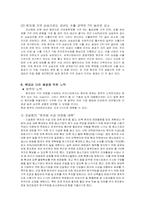 [경제원론] 원자재대란-11