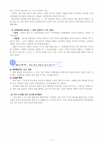 [경영전략] CGV 영화관분석-12