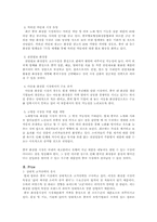 [국제경영] Charmzone참존의 중국진출사례-15