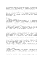 [국제경영] Charmzone참존의 중국진출사례-16