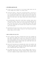 [경영] 최근 고유가 상황이 국내경제에 미치는 영향 분석-8