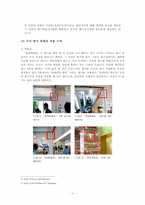 [감성마케팅] 향기마케팅-2
