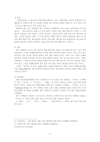[감성마케팅] 향기마케팅-3