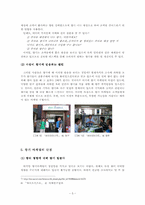 [감성마케팅] 향기마케팅-5