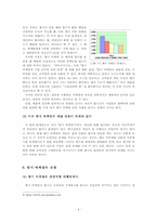 [감성마케팅] 향기마케팅-6