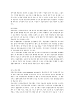 [금융기관론] 비금융기관-3