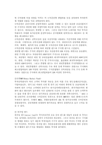 [금융기관론] 비금융기관-7