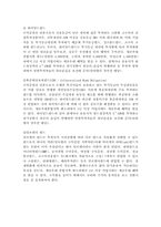 [금융기관론] 비금융기관-9