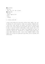 [금융기관론] 비금융기관-17