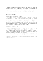[조직론] KT의 조직구조에 관한 보고서-15