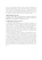 [조직론] KT의 조직구조에 관한 보고서-18