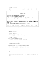 협상의 법칙 요약-3