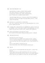 협상의 법칙 요약-4
