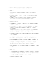 협상의 법칙 요약-5