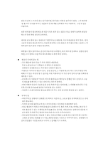 협상의 법칙 요약-7