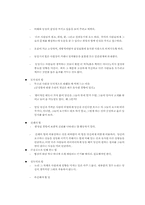 협상의 법칙 요약-9