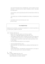 협상의 법칙 요약-10