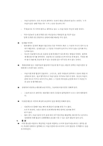 협상의 법칙 요약-11