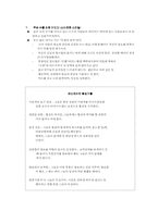 협상의 법칙 요약-14