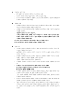 협상의 법칙 요약-15